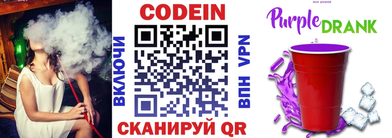 Кодеиновый сироп Lean напиток Lean (лин)  это как зайти  Светогорск  цены наркотик 